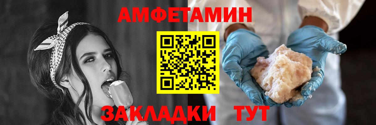 Амфетамин  Вход с VPN  Северодвинск  omg ONION  Amphetamine Premium 