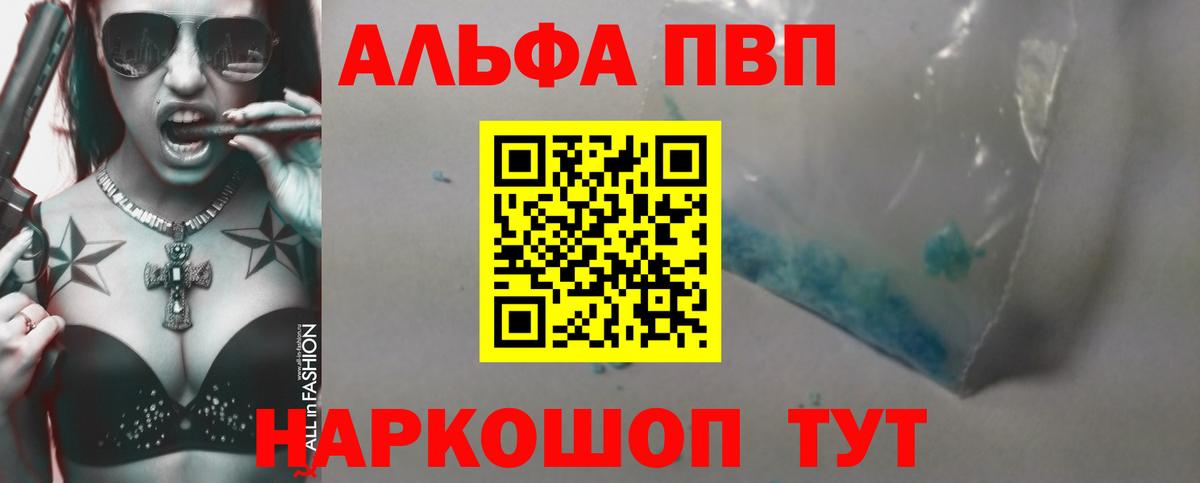Alfa_PVP мука Северодвинск