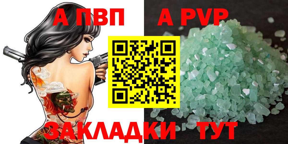 Северодвинск  Alpha PVP СК КРИС  APVP  А ПВП Crystall  купить   Вход с VPN  Alpha PVP СК КРИС 