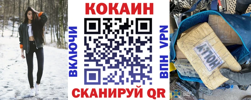 COCAIN FishScale Северодвинск