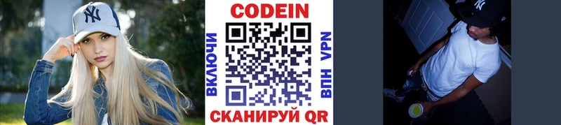 Кодеиновый сироп Lean Purple Drank Северодвинск