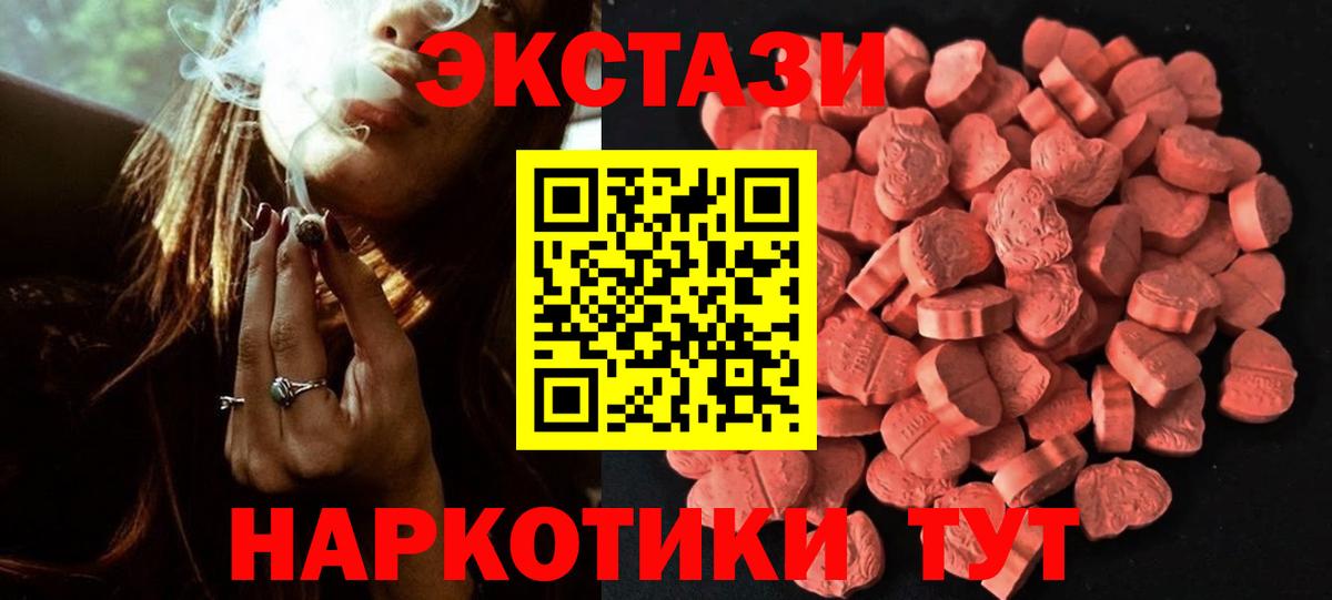 цены наркотик  Экстази Дубай  Северодвинск  Ecstasy  Вход с VPN  Ecstasy 250 мг 