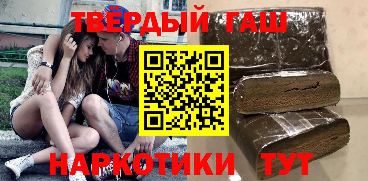 Северодвинск  Гашиш Ice-O-Lator  ГАШ гарик  Вход с VPN 