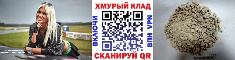 ГЕРОИН гречка  Северодвинск 