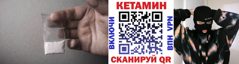 как найти закладки  Северодвинск  Кетамин VHQ 