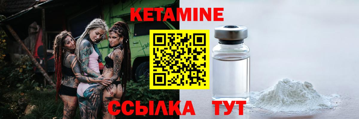 КЕТАМИН ketamine  Кетамин VHQ  Вход с VPN  omg рабочий сайт  Северодвинск 