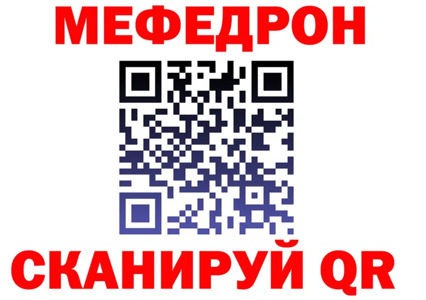 МЕФ VHQ ссылки нарко площадка MEGA Северодвинск