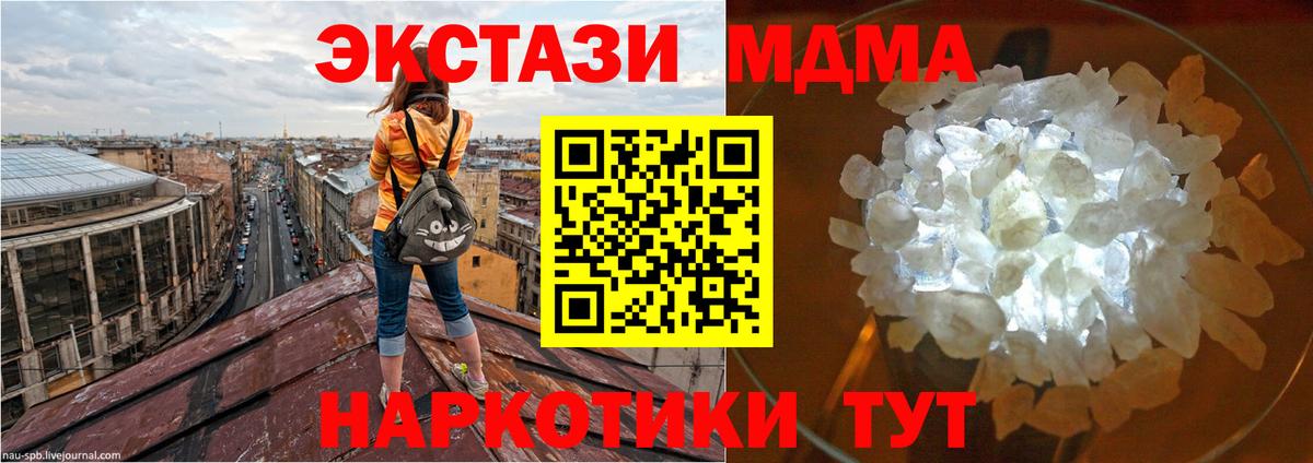 MDMA VHQ  МДМА Molly  Северодвинск  МДМА  Вход с VPN 