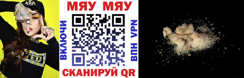 как найти закладки Северодвинск МЯУ-МЯУ мяу мяу