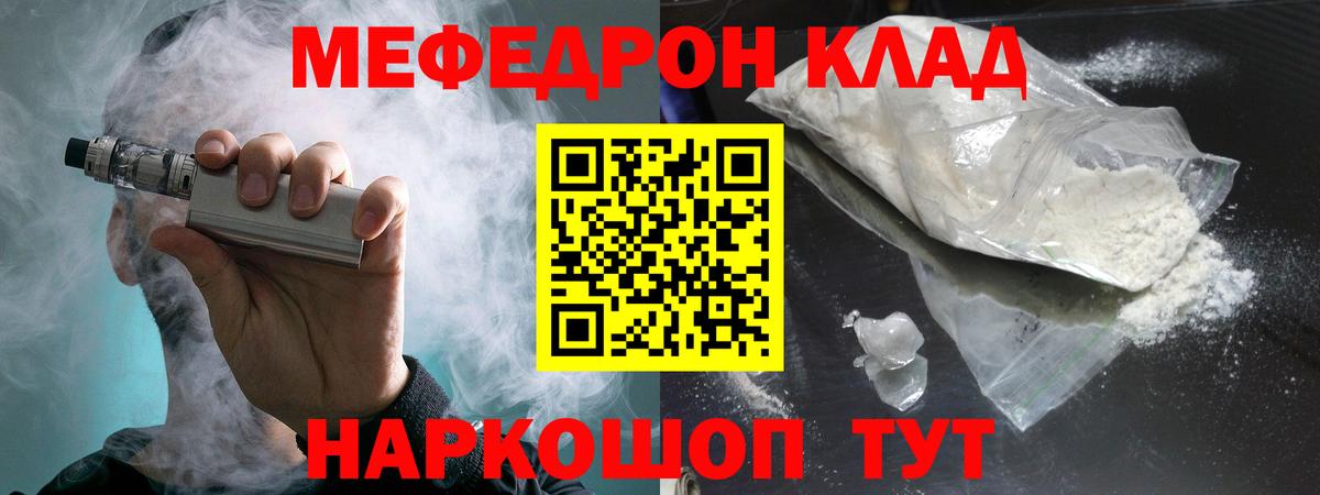 Мефедрон  Меф кристаллы  Меф  Северодвинск  Мефедрон mephedrone  Вход с VPN 