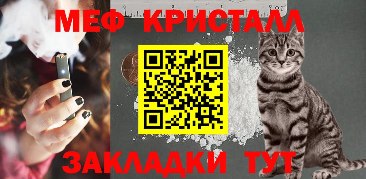 Мефедрон мука Северодвинск