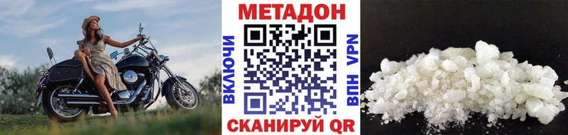 сколько стоит  Северодвинск  МЕТАДОН methadone 