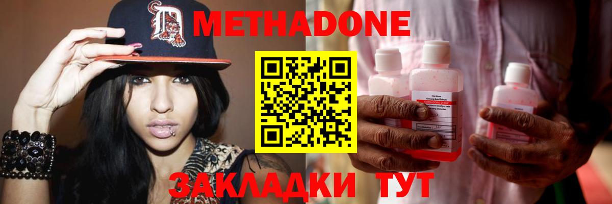 hydra tor  Метадон VHQ  Северодвинск  Вход с VPN  Метадон мёд 