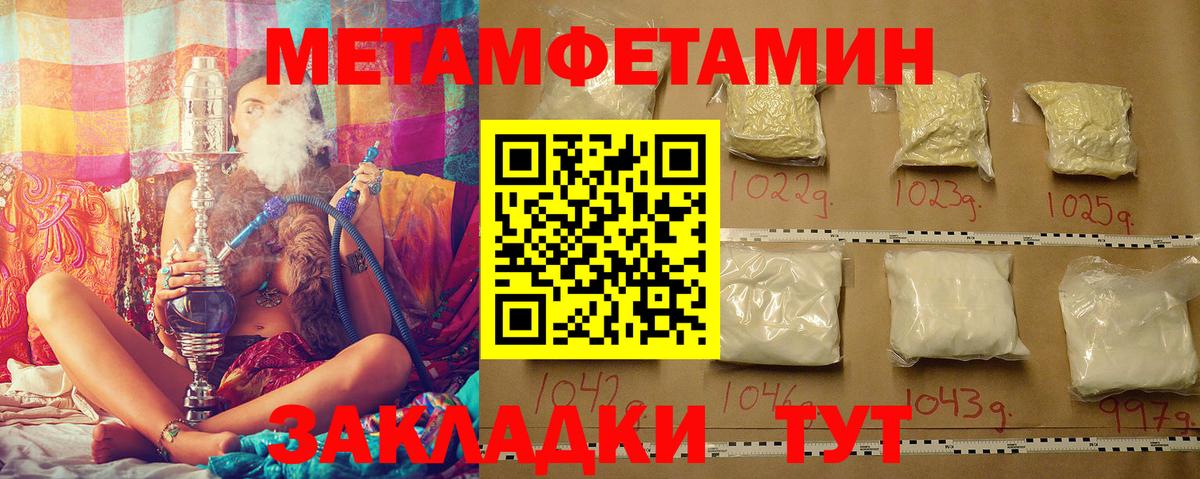 МЕТАМФЕТАМИН пудра  Вход с VPN  Северодвинск 