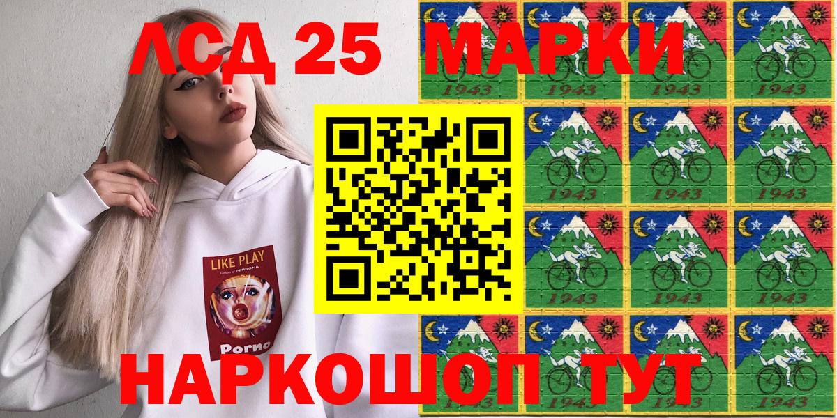 Марки 25I-NBOMe  Вход с VPN  Северодвинск  Марки 25I-NBOMe 1,5мг 