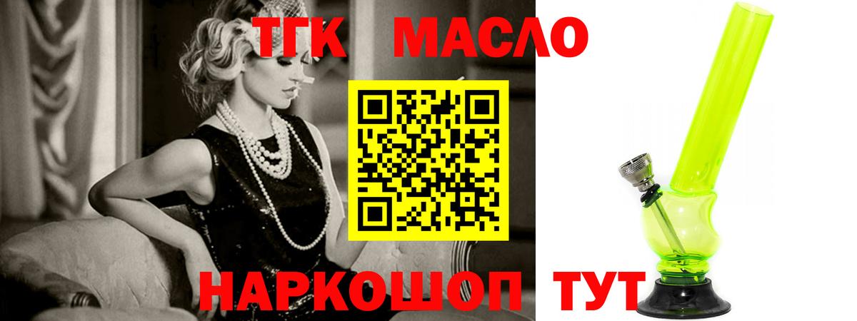 Дистиллят ТГК вейп Северодвинск