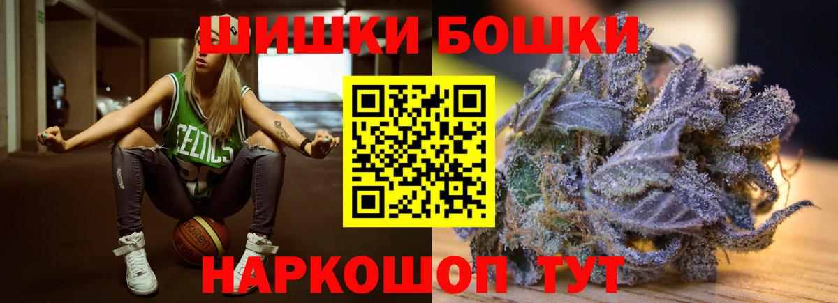 Бошки Шишки MAZAR Северодвинск