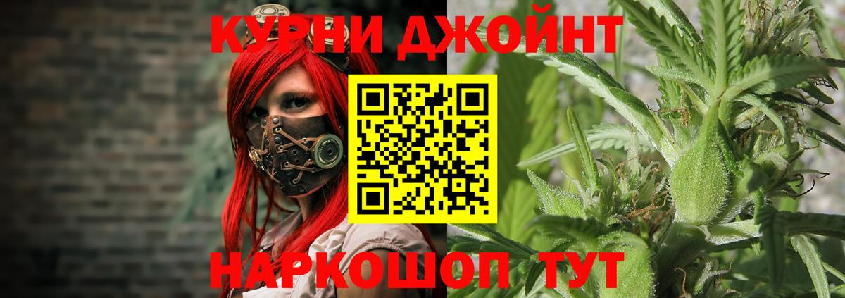 Бошки Шишки семена  МАРИХУАНА Ganja  Канабис марихуана  Северодвинск  Вход с VPN 